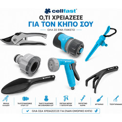 Πακέτο Κήπου CELLFAST No 6016