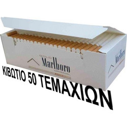 Τσιγαροσωλήνες Marlboro Gold Original των 50X200 - κιβώτιο με άδεια τσιγάρα 5410706708554