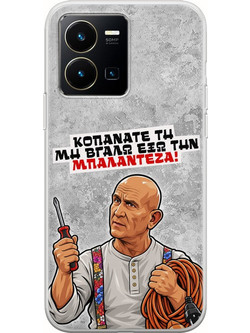 Θήκη Epic Quotes - Μπαλαντέζα! Vivo Y35 Flexible TPU (Διάφανη Σιλικόνη)