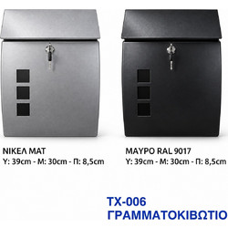 ΤΧ 006 ΓΡΑΜΜΑΤΟΚΙΒΩΤΙΟ ΝΙΚΕΛ ΜΑΤ