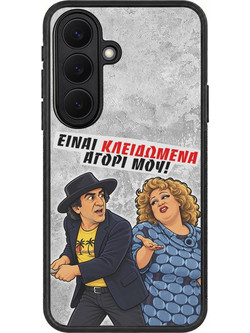 Θήκη Epic Quotes - Είναι κλειδωμένα! Samsung Galaxy S26 5G Acrylic TPU (Acrylic Back & TPU Frame)