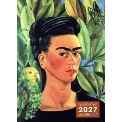 ΗΜΕΡΟΛΟΓΙΟ ΗΜΕΡΗΣΙΟ 2027 DIARY FOR YOU ΦΡΙΝΤΑ ΑΥΤΟΠΡΟΣΩΠΟΓΡΑΦΙΑ