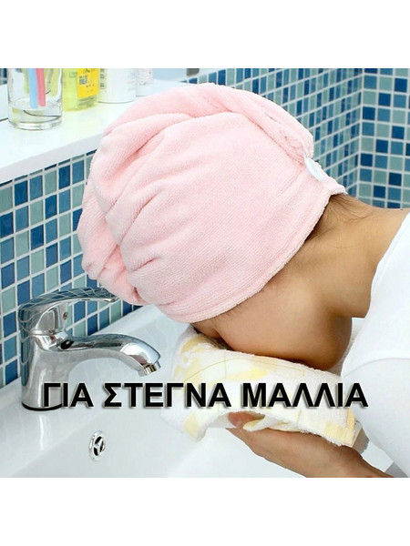 ΤΟΥΡΜΠΑΝΙ -ΠΕΤΣΕΤΑ ΜΙΚΡΟΪΝΩΝ ΥΨΗΛΗΣ ΠΟΙΟΤΗΤΑΣ ΓΙΑ ΜΑΛΛΙΑ (ΠΡΟΣΦΟΡΑ ΣΤΑ 4 + ΤΕΜΑΧΙΑ +1 ΔΩΡΟ)