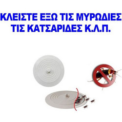 Τάπα σιλικόνης 16 cm πασπαρτού για σιφόνια - Σχάρες - Νεροχύτες - Μπανιέρες - Νιπτήρες