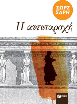 Η αντιπαροχή