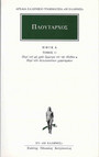 Ηθικά 11 Ηθικά 11