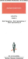 Άπαντα 8 Άπαντα 8