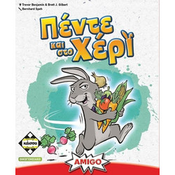 Κάισσα Πέντε & Στο Χέρι Επιτραπέζιο Παιχνίδι για Παιδιά 7+ Ετών για 2-4 Παίκτες
