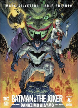Batman & The Joker - Θανάσιμο Δίδυμο