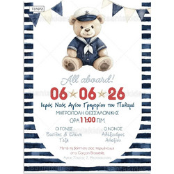 Προσκλητήριο Βάπτισης για Αγόρι Nautical Bear Πάπυρος TS1072