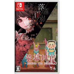 Behind The Screen & Defoliation Nintendo Switch