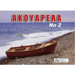Ακουαρέλα No:2 Νο:2 21x29cm JustNote 104139