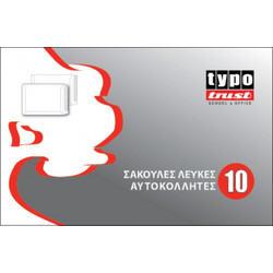 Σακούλες Λευκές Αυτοκόλλητες 90gr 185 x 260 (συσκ 10)(3023-10)