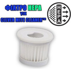 Aνταλλακτικό Φίλτρο HEPA για Clever Mite Cleaner(TM)