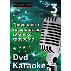 DVD Karaoke Vol.03
