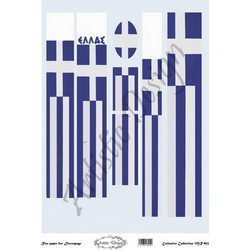 Χαρτί decoupage ριζόχαρτο χειροτεχνίας Artistic Design σημαία Ελλάδα A3 (MR-952)