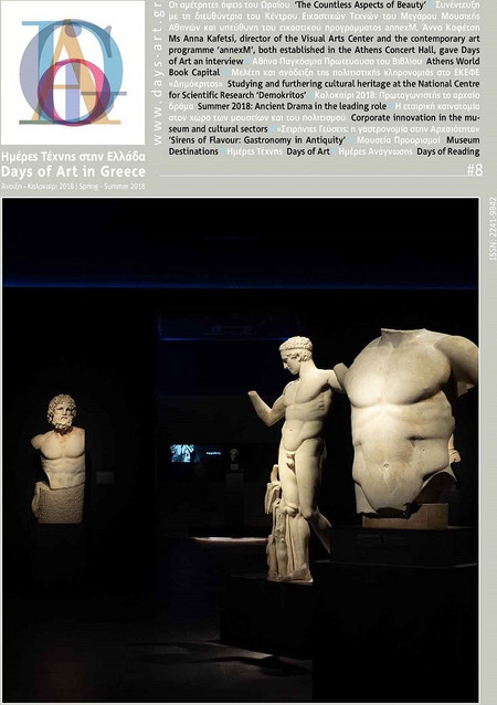 DAYS OF ART IN GREECE ΤΕΥΧΟΣ 08 -ΑΝΟΙΞΗ, ΚΑΛΟΚΑΙΡΙ 2018