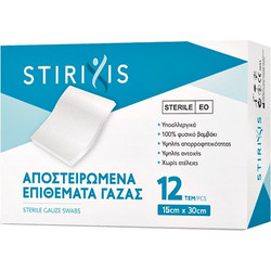 Stirixis Αποστειρωμένες Γάζες 15x30cm 12τμχ