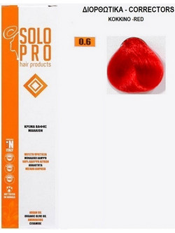 Solo Pro 0.6 Κόκκινο Μόνιμη Βαφή Μαλλιών 100ml