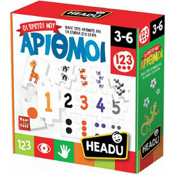 Headu Οι Πρώτοι Μου Αριθμοί