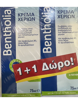Bentholia Ενυδατική Κρέμα Χεριών 2x75ml
