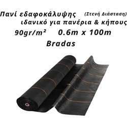 Ύφασμα Εδαφοκάλυψης Νάυλον με Προστασία UV 90gr/m 0.6x100m Ιδανικό για Παρτέρια και Κήπους BRADAS Μαύρο