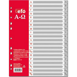 ΔΙΑΧΩΡΙΣΤΙΚΑ ΠΛΑΣΤΙΚΑ Α4 Α-Ω ΓΚΡΙ
