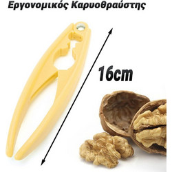 Εργονομικός Καρυοθραύστης Fluo Yellow