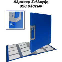 Άλμπουμ Συλλογής 320 Θέσεων Μπλε