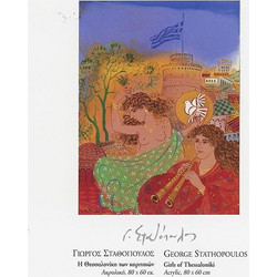 ΚΑΡΤΑ ΘΕΣΣΑΛΟΝΙΚΕΩΝ ΖΩΓΡΑΦΩΝ ΣΤΑΘΟΠΟΥΛΟΣ ΓΙΩΡΓΟΣ Η ΘΕΣΣΑΛΟΝΙΚΗ ΤΩΝ ΚΟΡΙΤΣΙΩΝ