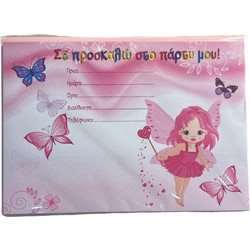 Groovy - Προσκλήσεις Party, Fairy Σετ 10 Τεμ 0.50.147