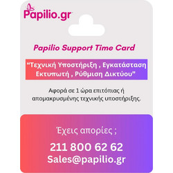 Τεχνική Υποστήριξη / Εγκατάσταση Εκτυπωτή