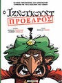 Ιζνογκούντ 29