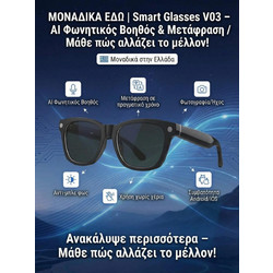 Smart Glasses V03 - AI Voice Assistant, Translation & Anti-Blue Light με Mirror Frame 75