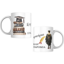 Κούπα Καλή Σταδιοδρομία Αγόρι