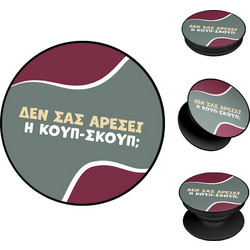 Pop Holder Sonique Greek Cult TV Series Κουπ-Σκουπ