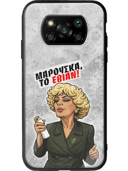 Θήκη Epic Quotes - Μαρούσκα το Εβιάν Xiaomi Poco X3 NFC / X3 Pro Groove TPU (Tempered Glass και TPU)