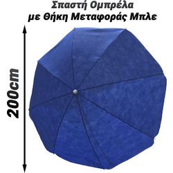 Σπαστή Ομπρέλα O2 Μέτρα με Θήκη Μεταφοράς Μπλε
