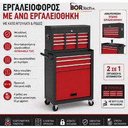 BORTECH Τροχήλατος Εργαλειοφόρος 2 σε 1 με Αφαιρούμενη Άνω Εργαλειοθήκη, 8 Συρτάρια, Κάτω Ντουλάπι & Ρόδες