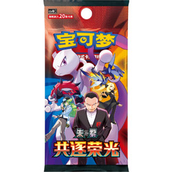 Pokemon TCG - Chasing Glory Together Jumbo Booster Pack (20 Κάρτες) (Chinese Language)