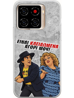 Θήκη Epic Quotes - Είναι κλειδωμένα! ZTE Blade A56 Flexible TPU (Διάφανη Σιλικόνη)