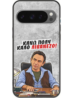 Θήκη Epic Quotes - Κάνω πολύ καλό Λιβανέζο! Google Pixel 9 Pro XL 5G Black TPU (Μαύρη Σιλικόνη)