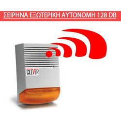 Σειρήνα εξωτερική αυτόνομη αυτοτροφοδοτούμενη συναγερμού 128 DB με μπαταρία 1.3 Αh