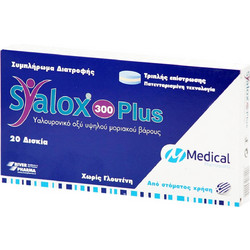 Medical Pharmaquality Syalox 300 Plus 20 Ταμπλέτες