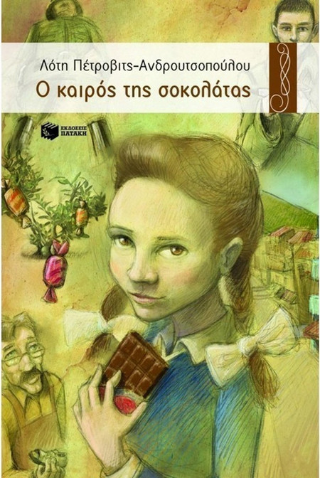 Ο καιρός της σοκολάτας