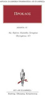 Άπαντα 33 Άπαντα 33