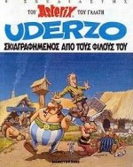 Ο σχεδιαστής του Asterix του Γαλάτη Uderzo σκιαγραφημένος από τους φίλους του