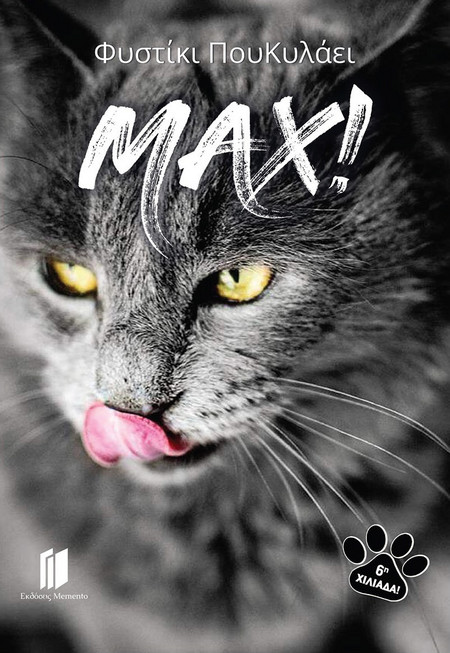 Max!