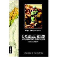 Βιβλία Ιστορίας