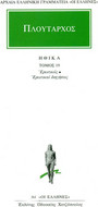 Ηθικά 19 Ηθικά 19